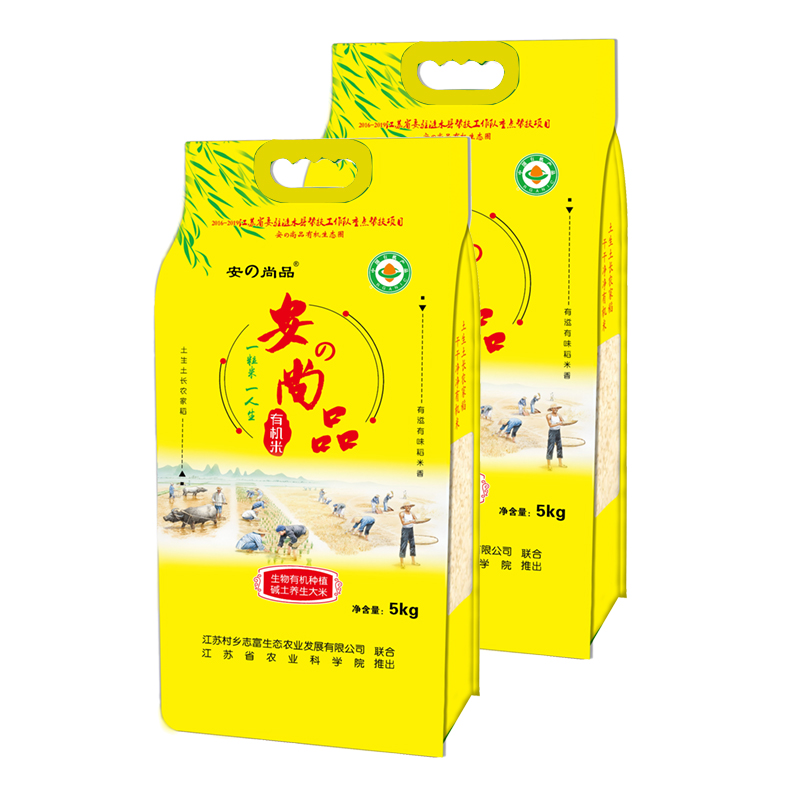 【乡村振兴产品】安の尚品 有机大米粮票（20斤）  2袋装