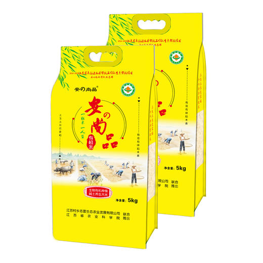 【乡村振兴产品】安の尚品 有机米5KG装 商品图2