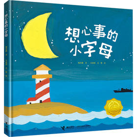 想心事的小字母