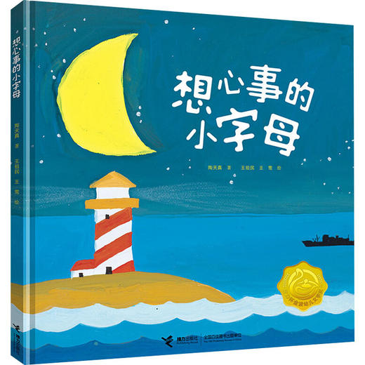 想心事的小字母 商品图0