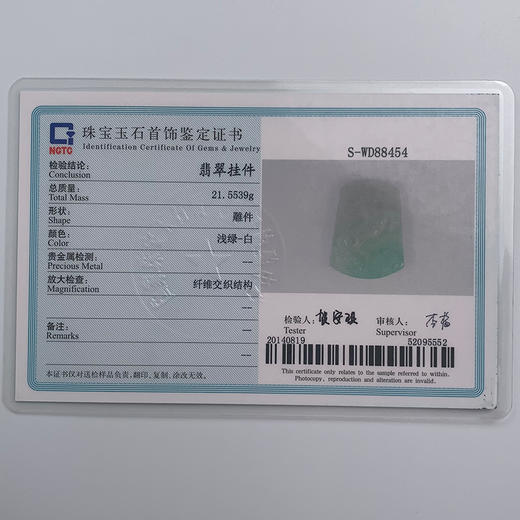 派瑞翡翠 翡翠挂件 糯种 淡绿色 商品图4