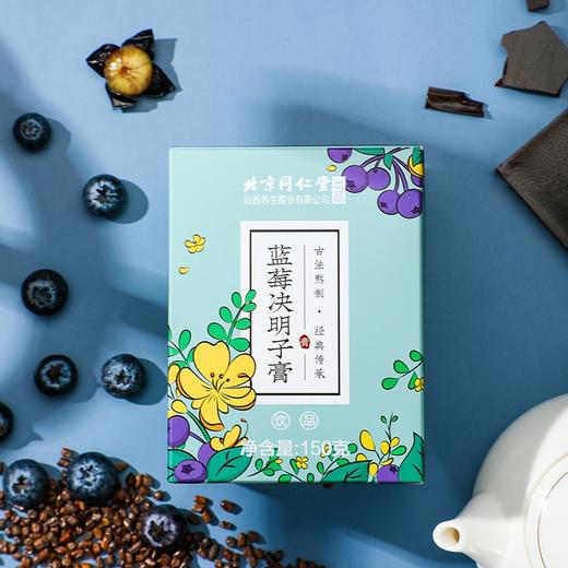 【9.10-11.10未销售下架】疫区不发【北京同仁堂】 蓝莓决明子膏  熬夜 用眼过度 明亮双眸 四季常备 150g/瓶 商品图7