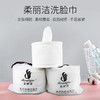 特惠洁面巾 柔丽美容纯棉洁脸洁面柔棉巾80g*5卷组合 商品缩略图1