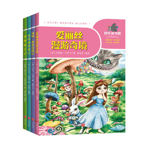 一起快乐读书吧.六年级下 儿童文学 商品图1