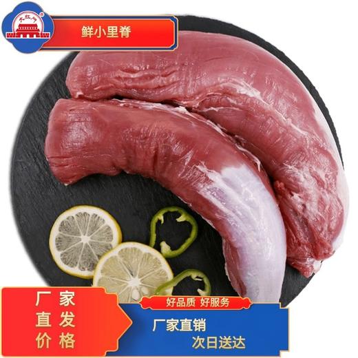 五肉联会员店 大红门 鲜小里脊1kg 商品图0