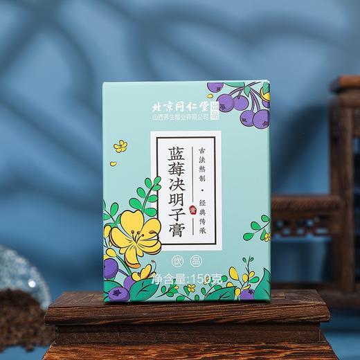 【9.10-11.10未销售下架】疫区不发【北京同仁堂】 蓝莓决明子膏  熬夜 用眼过度 明亮双眸 四季常备 150g/瓶 商品图6