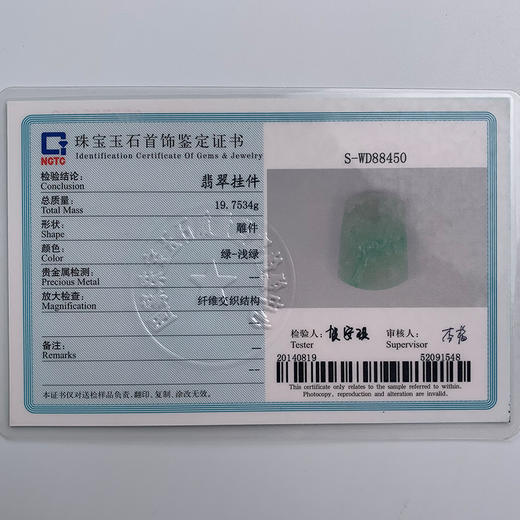 派瑞翡翠 翡翠挂件 糯种 淡绿色 商品图4
