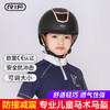 RIF儿童/成人马术头盔-TH-8092 商品缩略图0