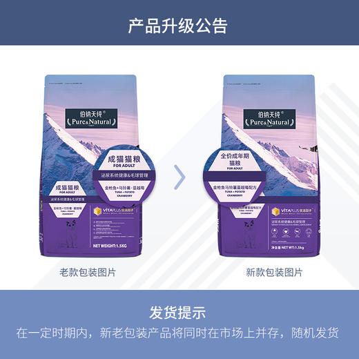 伯纳天纯成猫猫粮1.5kg 经典系列 商品图1