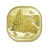 武夷山纪念币 商品缩略图0