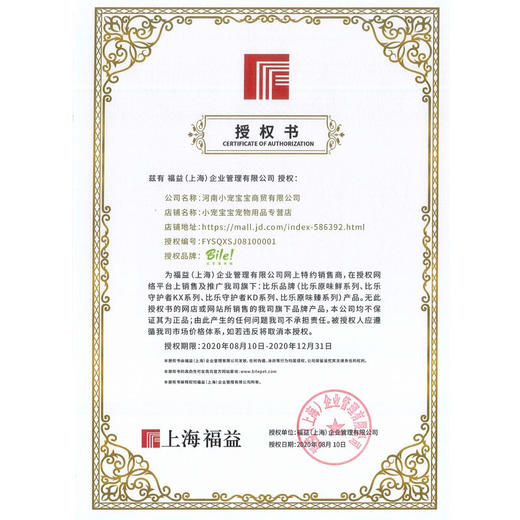 比乐 原味鲜系列全价幼猫粮 室内幼猫粮 布偶 蓝猫 美短猫 原味低敏无谷 去毛球 幼猫 猫咪主粮 1.5KG 商品图1