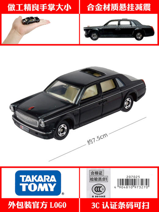 多美卡   NO;454984   仿真车 #CN-11 商品图2