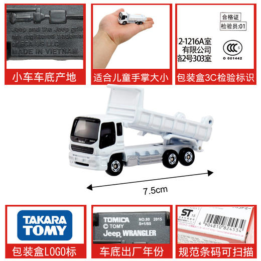 多美卡   NO.856566   建设车辆套组 商品图2