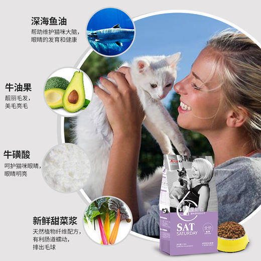 艾尔星期六牛油果美毛全期猫粮1.5kg 商品图2