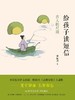 6-15岁《钟叔河：给孩子读文言》 3册 商品缩略图3