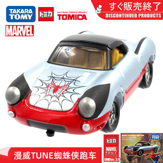多美卡   NO.109723   漫威仿真车蜘蛛侠跑车 商品图2