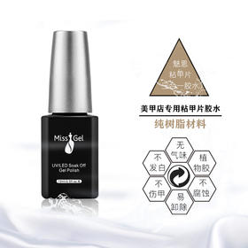 魅思 （索芙娜）粘甲片三合一胶水//即日起发绿色 包装//（可做底胶使用）贴甲片不用上底胶，处理甲面后直接贴，冬季建议刻磨甲片凹槽处再贴