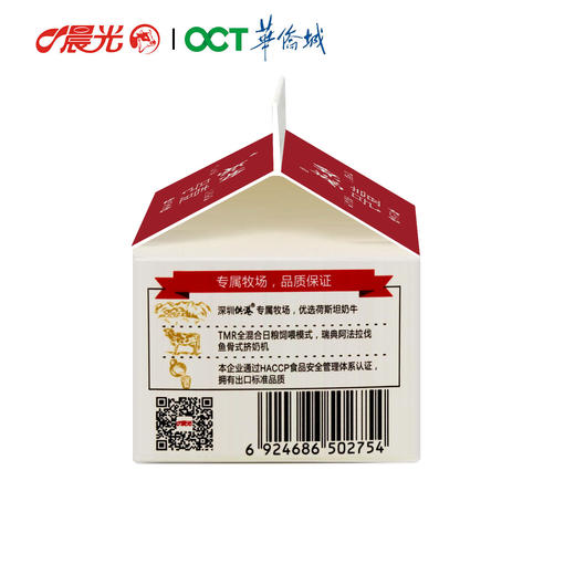 【每日送】晨光供港壹号鲜牛奶236ml/盒 商品图2