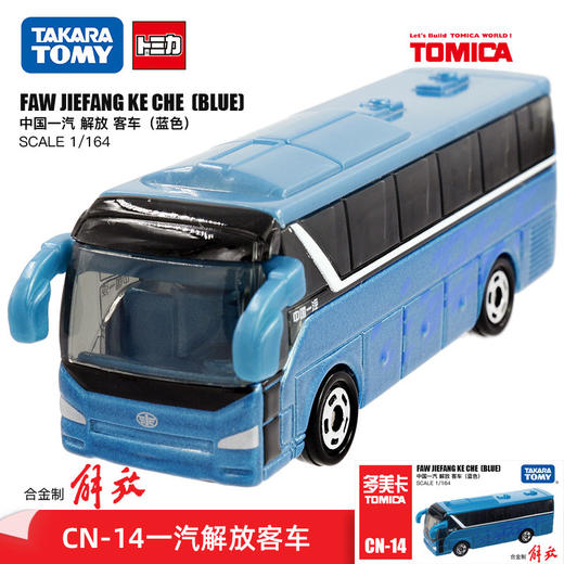 多美卡   NO;455011   袖珍仿真车CN-14 商品图2