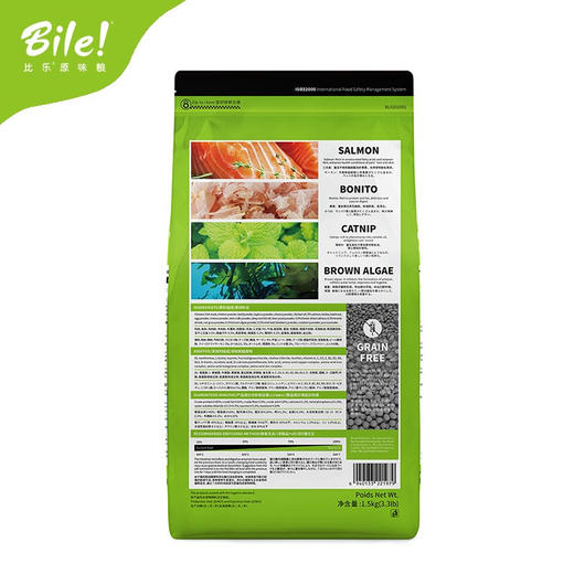 比乐 原味鲜系列全价幼猫粮 室内幼猫粮 布偶 蓝猫 美短猫 原味低敏无谷 去毛球 幼猫 猫咪主粮 1.5KG 商品图2