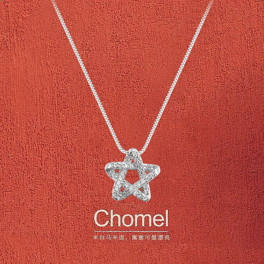 Chomel小五角星纯银项链女锁骨链百搭简约时尚七夕情人节 商品图2