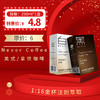 Never Coffee美式/拿铁咖啡即饮250ml，9个月 商品缩略图0