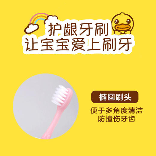 鳄鱼宝宝小黄鸭儿童牙刷1-12岁幼儿口腔清洁小孩乳牙专用极细软毛 商品图3