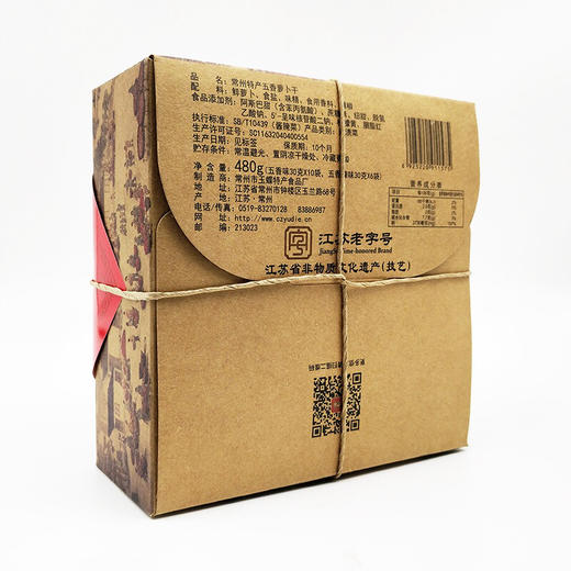 玉蝶 五香萝卜干牛皮纸礼盒30g*16 商品图2