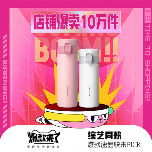 乐扣乐扣（LOCK&LOCK）憧憬保温杯便携水杯316不锈钢LHC3239 商品图1