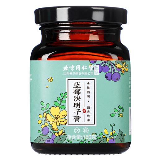【9.10-11.10未销售下架】疫区不发【北京同仁堂】 蓝莓决明子膏  熬夜 用眼过度 明亮双眸 四季常备 150g/瓶 商品图0