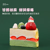 【双旦季】草莓抹茶千层，可选1.5/2.5磅（深圳/广州均可配送) 商品缩略图2