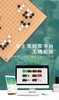 小棋MAX智能棋盘 商品缩略图4