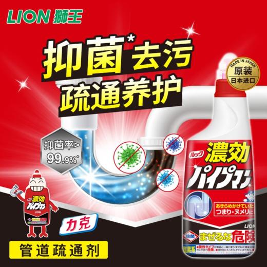 【日本进口】Lion狮王LOOK管道疏通剂450ml/瓶 商品图2