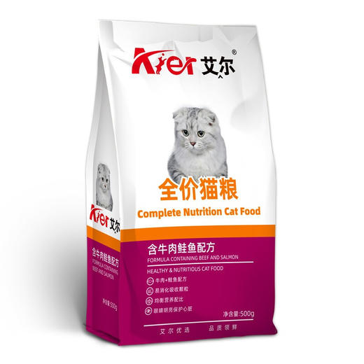 艾尔牛肉鲑鱼全价猫粮 成猫幼猫通用型美短加菲英短猫粮1斤装 500g 商品图0