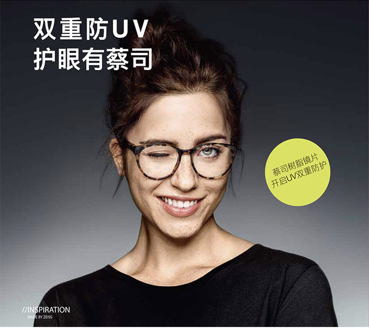 蔡司(zeiss)1.67a系列非球面镜片-两片装 - 福建明视眼镜