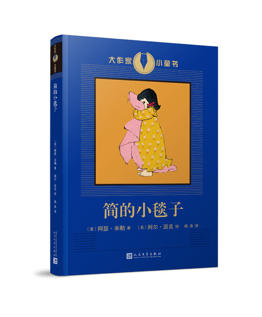 大作家小童书系列 第一辑（5册） T1904477 商品图1