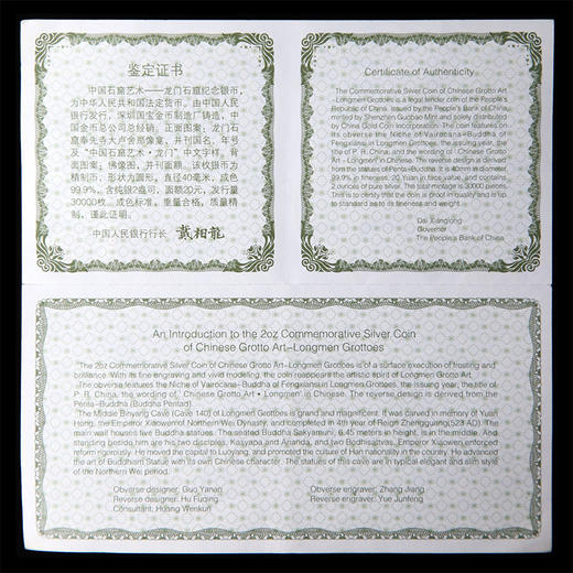 河南中钱  2002年中国石窟艺术龙门金银币   龙门纪念币   龙门石窟金银币 商品图3