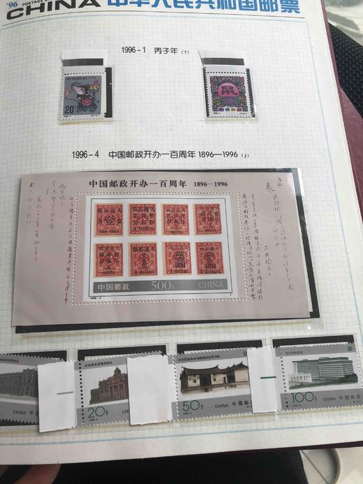 1996年邮票年册一册 商品图2