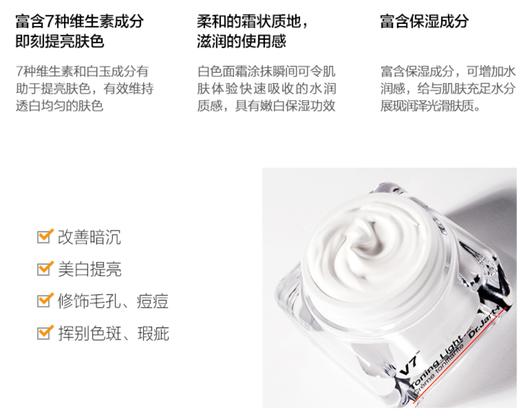 KJ DrJart蒂佳婷维生素活颜亮白霜素颜霜懒人霜50ml提亮肤色水润保湿 商品图2