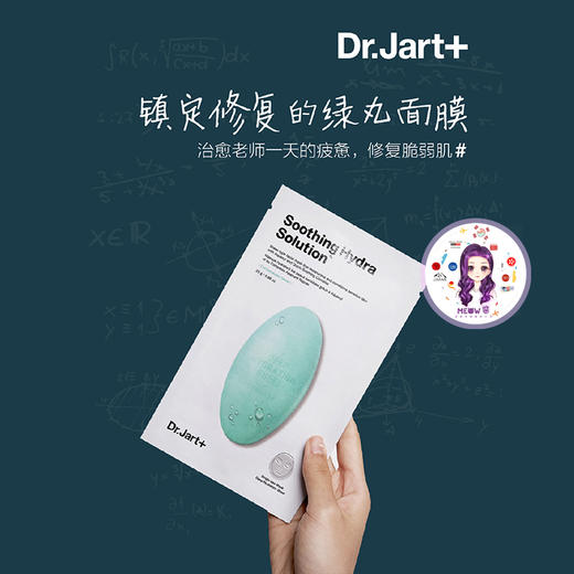 KJ 韩国授权Dr.jart蒂佳婷水动力绿药丸面膜胶囊新5片舒缓补水修护 商品图1