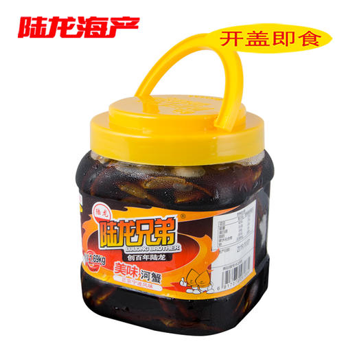 6188陆龙兄弟1.69kg美味河蟹 商品图1