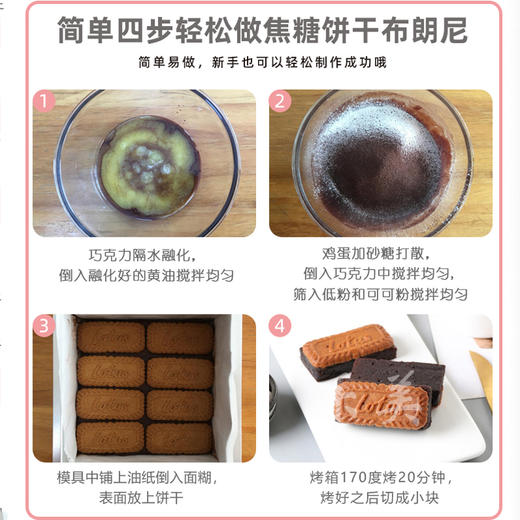 和情缤咖时焦糖饼干156g(25片）124g(8片） 商品图4