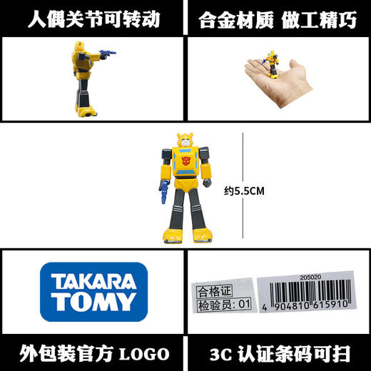 多美卡 合金收藏系列 变形金刚 大黄蜂 第一代 615910 商品图3