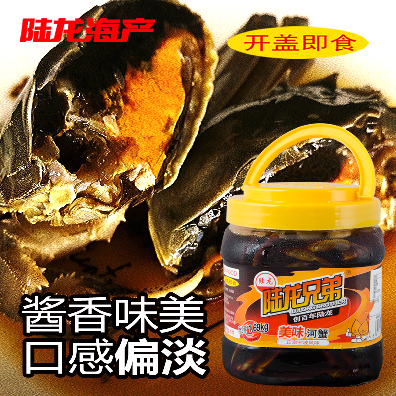 6188陆龙兄弟1.69kg美味河蟹