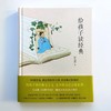 6-15岁《钟叔河：给孩子读文言》 3册 商品缩略图6