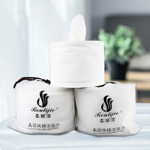 特惠洁面巾 柔丽美容纯棉洁脸洁面柔棉巾80g*5卷组合 商品图2