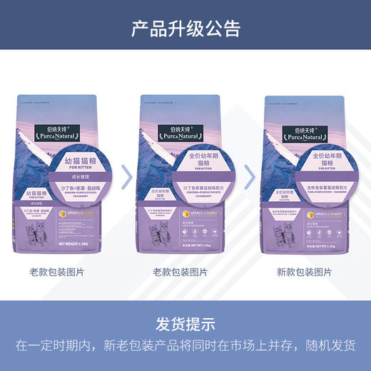 伯纳天纯幼猫猫粮1.5kg 经典系列 商品图1