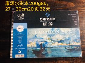 特价水彩本  康颂  哈内姆勒  水彩本 点击商品看图片详情