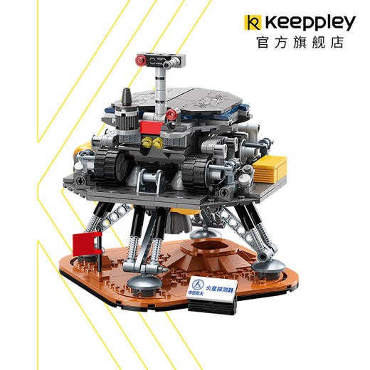 T启蒙K10205火星探测器 商品图0