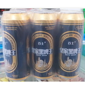 【10.9元/包】百士皇家黑啤王啤酒500mL【9连包】（050159301）